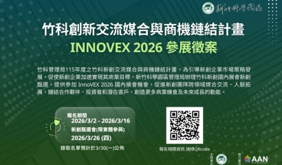 HSPB is Recruiting Startups for InnoVEX 2026 | Showcase Taiwan’s Innovation Power